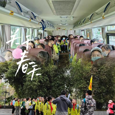 春游踏青研学去，莫负春日好时光—墨池书院小学六年级研学活动