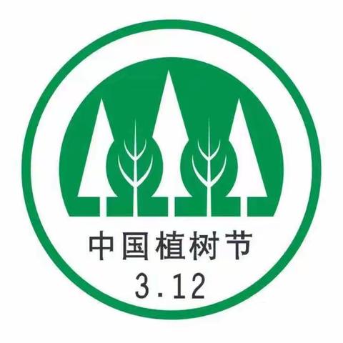 四年级植树月：“植”此青绿   “树”你最棒