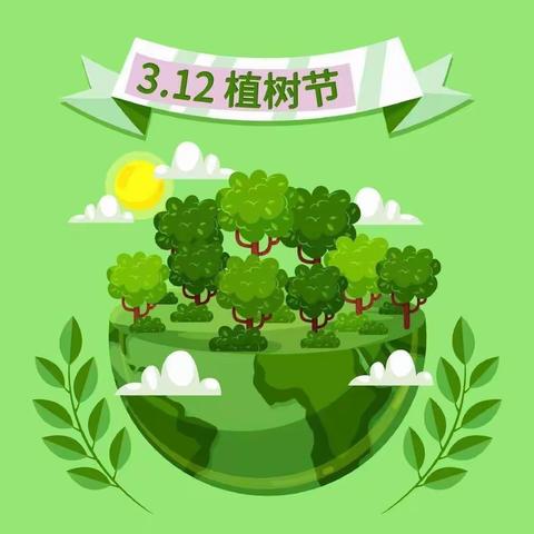 【四中路小学】爱绿护绿拥抱春天