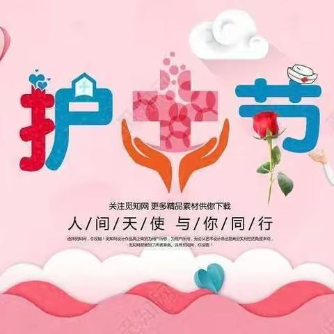 守护天使，你最美丽—家宝幼儿园大一班护士节美篇