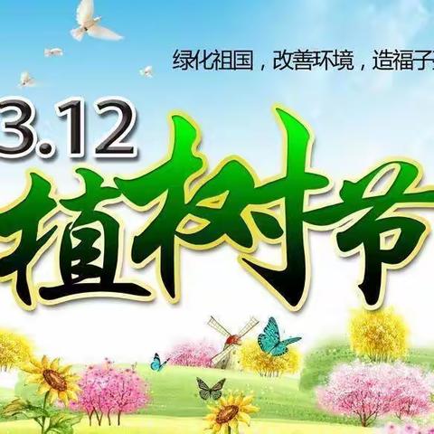 【东小故事】“植一株绿色，溢一片春光”——东关小学二一班植树节活动