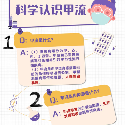 【健康科普】