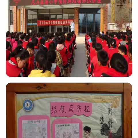 开展健康教育    共筑健康校园