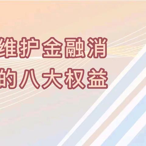 3·15消费者权益日｜特殊群体说消保