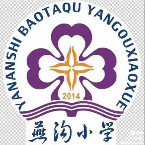 以考促学，以考促教——宝塔区燕沟小学教师教学业务检测