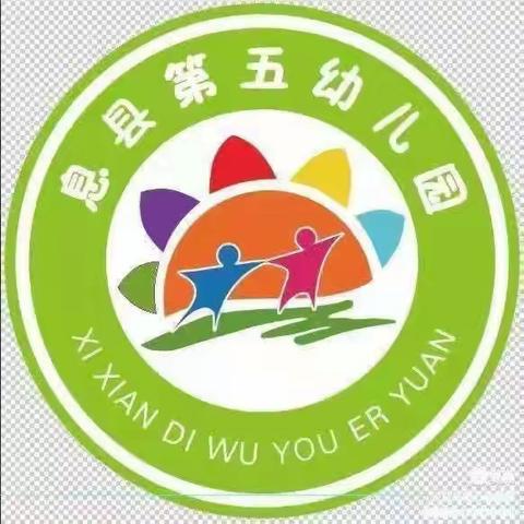 交通安全 伴我出行——息县第五幼儿园升旗仪式