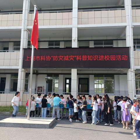 科学进校园，科技伴成长——沙溪东风小学