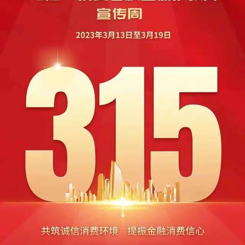 工银安盛湖北分公司|襄阳中支【年轻消费者金融消费风险提示】