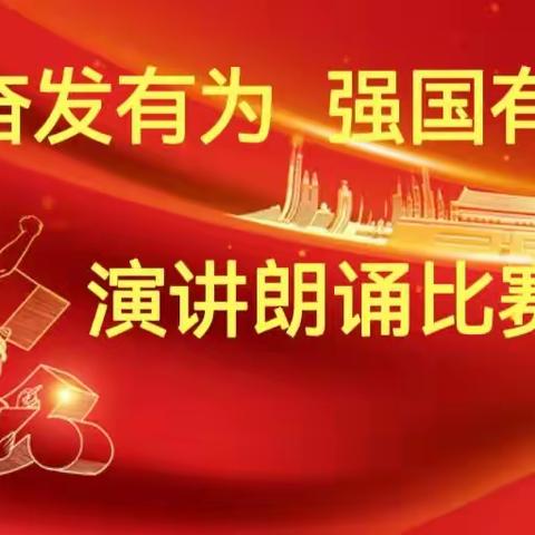 灵石三中初一“奋发有为，强国有我”演讲朗诵比赛