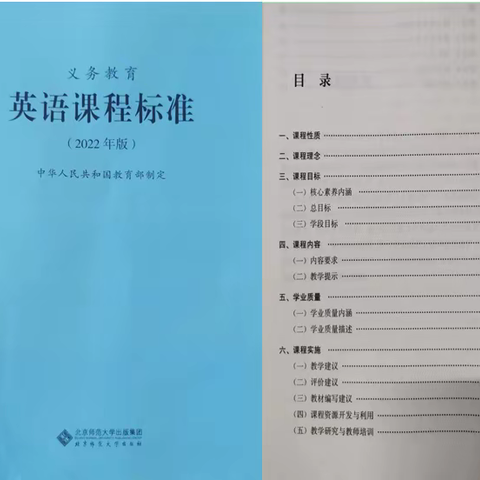 立足新课标，学习促成长          ——青铜关镇九一贯学校学习英语新课标教研活动纪实