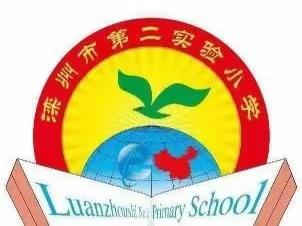 乐享餐饮时光 共建食育文化——滦州市第二实验小学六年级中午延时服务掠影