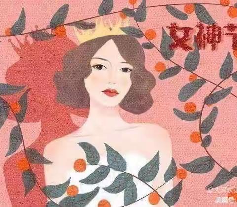 女神节·花样宠爱----华舍小世界幼儿园“三·八”妇女节💓