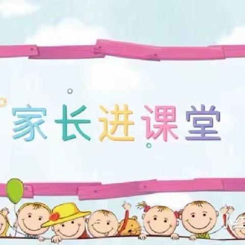 【家长助教】小小纸飞机·放飞大梦想——更楼中心幼儿园小二班家长助教活动