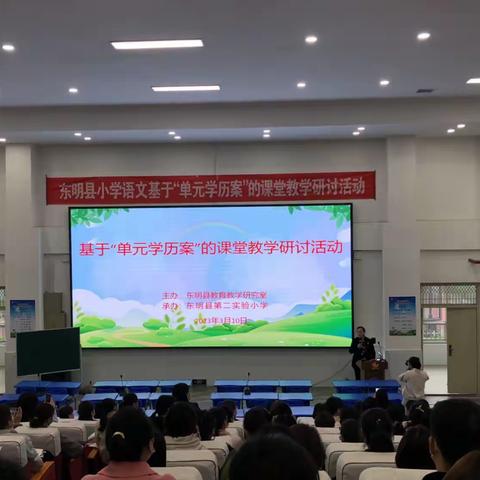 长兴集乡郭庄小学-基于“单元学历案”的课堂教学研讨活动—学习心得体会