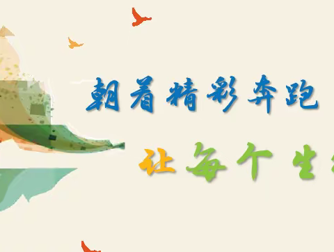 文三长安2022-2023学年下学期（第六周）周工作安排