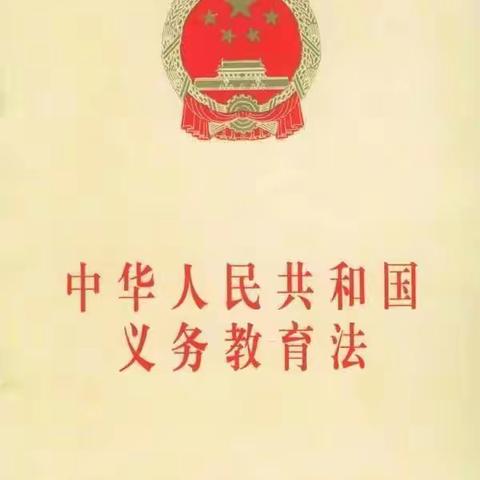 与法治同行  保健康成长——十一小教育集团潦河校区（潦西中心小学）普法月法治宣传教育系列活动（一）