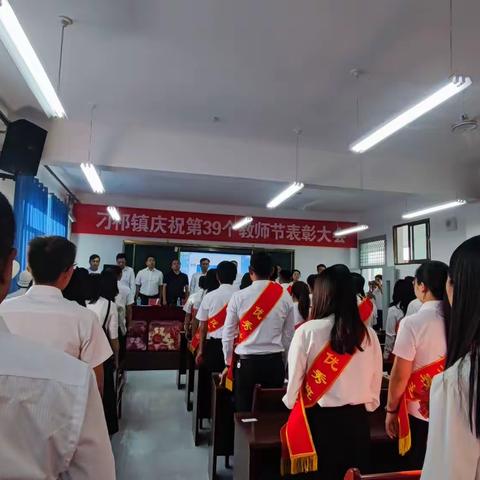 躬耕教坛，强国有我——临夏县刁祁镇庆祝第39个教师节暨表彰大会