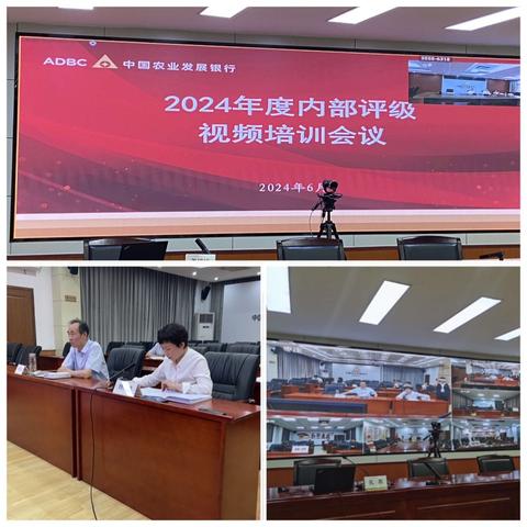 枣庄市分行举办2024年度内部评级专题培训