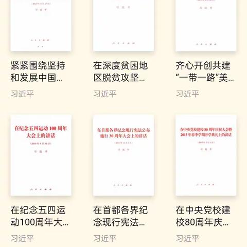 扎赉特旗图书馆创新举措开设“新时代、新经典”学习专栏