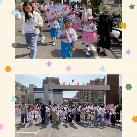 幼遇小学 向梦出发——德惠市第四幼儿园毕业班幼小衔接实践活动