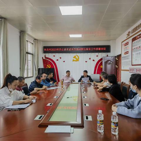 长北村党总支组织召开2023年3月总支委员会