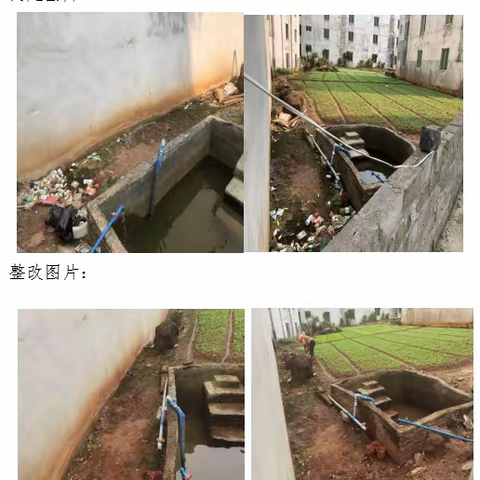 长北村组织开展2023年农村人居环境整治提升专项行动工作问题整改活动