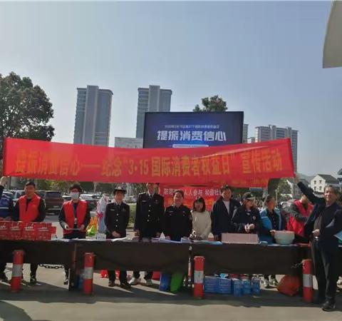 温岭温峤：守护消费者安全  禁毒助力3·15