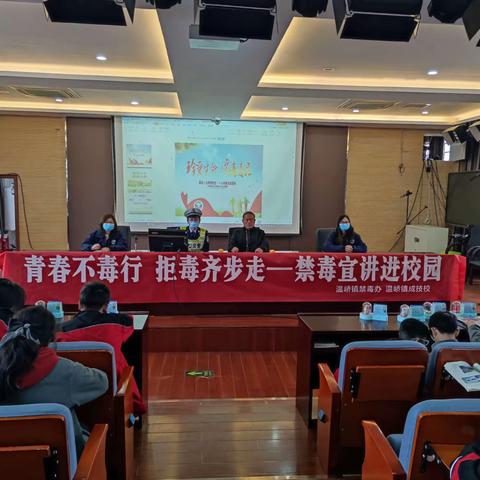 温岭温峤：青春不毒行 拒毒齐步走