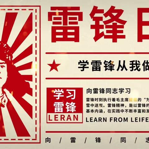 桥南镇雨露幼儿园学雷锋系列活动“阳春三月学雷锋，春暖花开争做好宝宝”