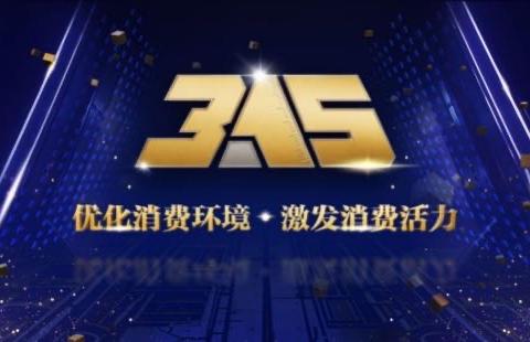 平鲁区烟草专卖局积极开展“3•15” 普法宣传系列活动