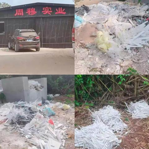 【质量考核--秀英农村一组3月20日】中   已整改