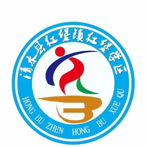 以检查促规范、以规范促提升---红堡镇红堡中心小学教学常规述评