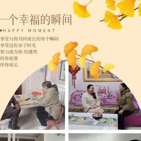 爱在家访，花开无声。——北安乐学校家访纪实