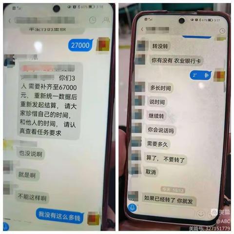 风险识骗局，为客挽损失