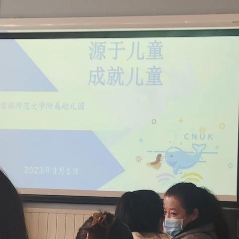 北京首师大附属幼儿园