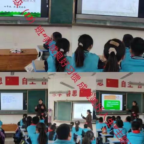 “养成良好习惯 成就美好人生”清丰县诚睦路小学养成教育主题班会