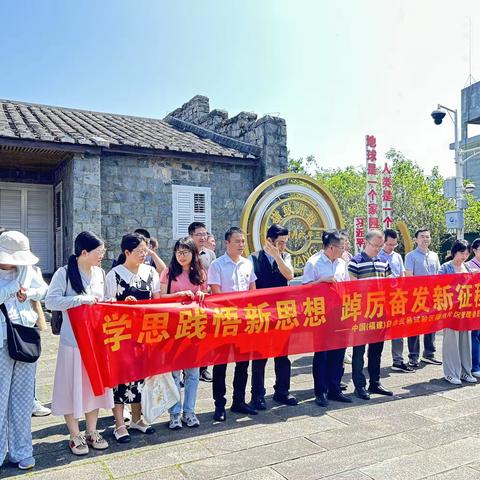 文武砂街道东湖社区——赴习近平新时代中国特色社会主义思想研学基地——鼓岭万国公益社党日活动