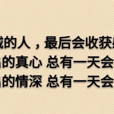 【诚信是做人之本】滦城街道兰徐小学六年级中队主题班会