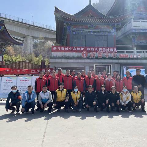 贯彻党的二十大精神，当好秦岭生态卫士