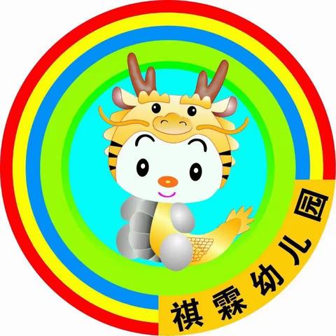 祺霖幼儿园春季大一班《情浓三八、为爱绽放》第四周美篇