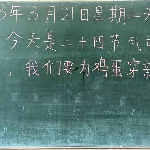 盛京贝斯特双河城幼儿园大四班每日反馈🌈