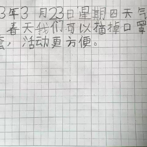 盛京贝斯特双河城幼儿园大四班每日反馈🌈