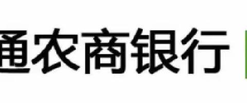 朔北支行金融知万里行活动-警惕电信诈骗、提高风险防范能力