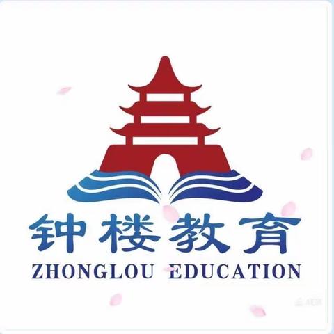 【安全教育】用电无小事 安全记心中——鄠邑区钟楼迎旭幼儿园中班组用电安全教育