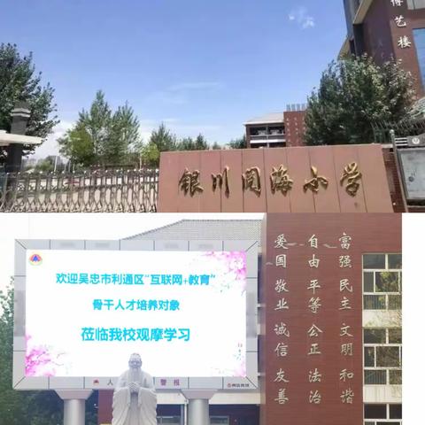 国培计划的美篇