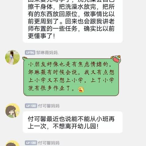 大(2)班——最美毕业季