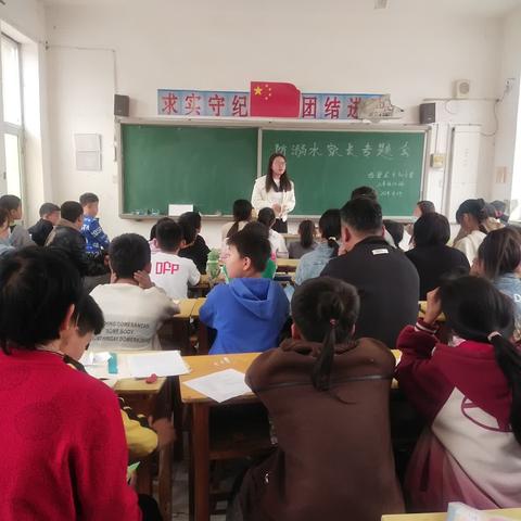 家校携手，共防溺水——故仙学区留庄中心小学防溺水家长会