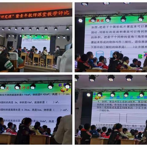 乘教研之风，展数学之美——睢宁县第二小学“研究课”暨青年教师课堂教学评比