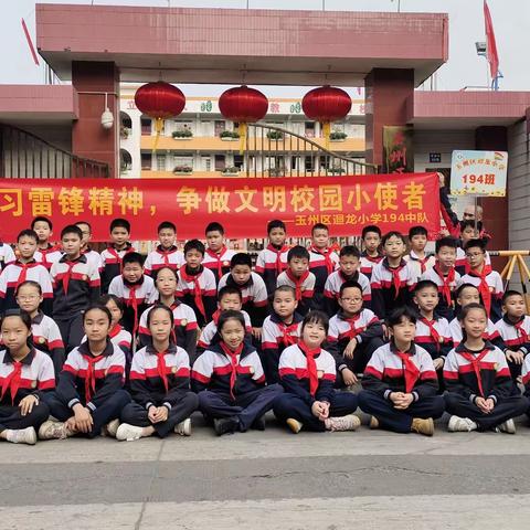 学习雷锋精神，争做新时代好少年——迴龙小学194班开展“学雷锋爱心助农”活动