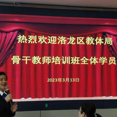 学无止境 ，你我同行（二）——洛龙区骨干教师能力提升培训（ 第四组3月13日学习交流篇）